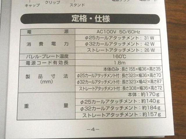 ★CI-7157 ヘアーアイロン Alluure アリューア izumi イズミ < 家電/AV  ★CI-7157 ヘアーアイロン Alluure アリューア izumi イズミ < 家電/AVの