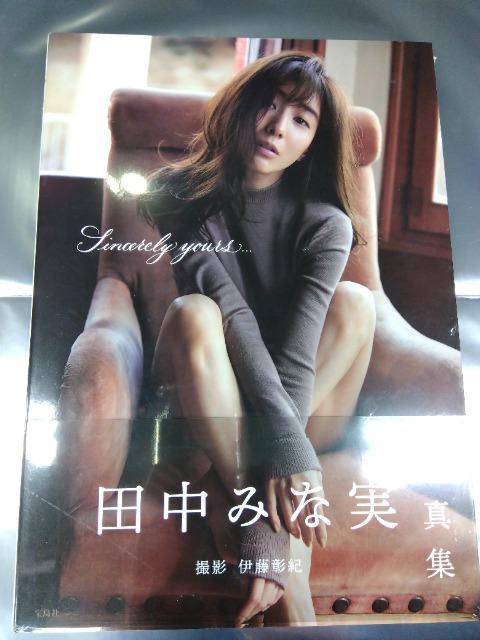新品 田中みな実 超セクシー写真集  < タレントグッズ  新品 田中みな実 超セクシー写真集   < タレントグッズの