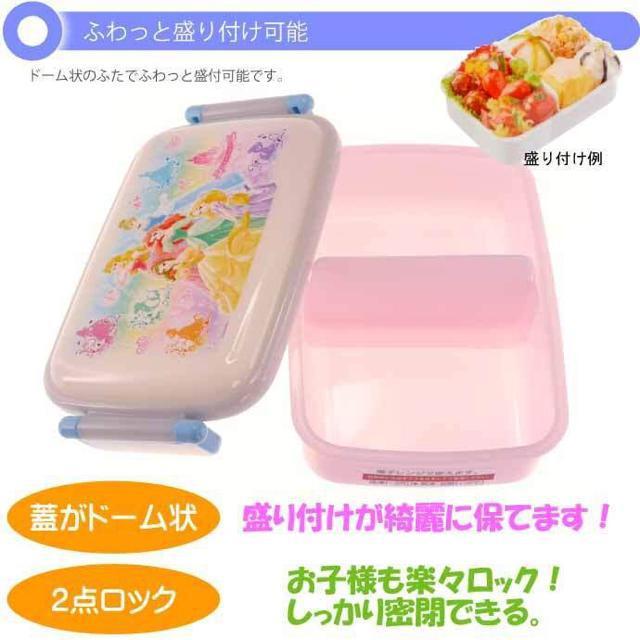 【新品】プリンセス お弁当箱“450ml” ディズニー ランチボックス < インテリア/ライフ 【新品】プリンセス お弁当箱“450ml” ディズニー ランチボックス < インテリア/ライフの