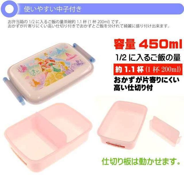 【新品】プリンセス お弁当箱“450ml” ディズニー ランチボックス < インテリア/ライフ 【新品】プリンセス お弁当箱“450ml” ディズニー ランチボックス < インテリア/ライフの