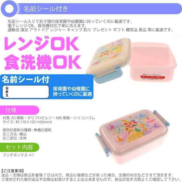 【新品】プリンセス お弁当箱“450ml” ディズニー ランチボックス < インテリア/ライフ 【新品】プリンセス お弁当箱“450ml” ディズニー ランチボックス < インテリア/ライフの