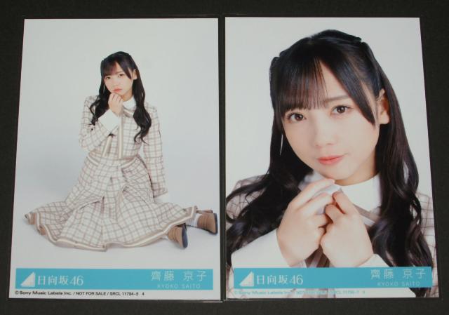 ������46�@�N����������@���ʐ^�S���R���v�@ꎓ����q �� �^�����g�O�b�Y�� 