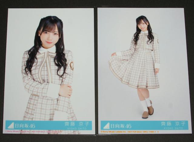 ������46�@�N����������@���ʐ^�S���R���v�@ꎓ����q �� �^�����g�O�b�Y�� 