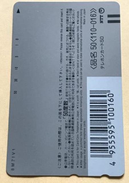 ZARD坂井泉水歌手デビュー前 蒲池幸子 テレホンカード 「GAL’S コレクション」 < タレントグッズ  ZARD坂井泉水歌手デビュー前 蒲池幸子 テレホンカード 「GAL’S コレクション」 < タレントグッズの