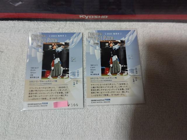 �g���J BBM '23 �V�[�N���b�g �m�[�}�� �L���J�[�h  �g�� �� �g���[�f�B���O�J�[�h�� 