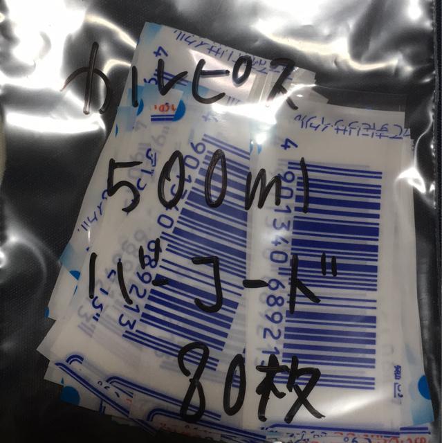 JsX@@o[R[h80@W߂Ă   `Pbg/ 