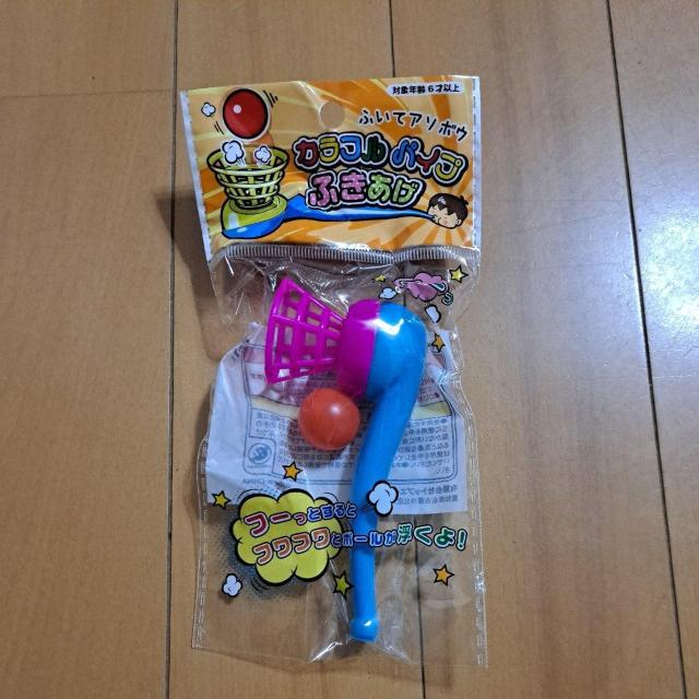 パイプ吹き上げ < おもちゃ パイプ吹き上げ < おもちゃの