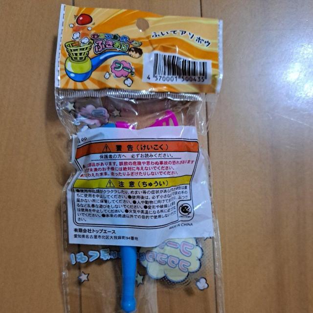 パイプ吹き上げ < おもちゃ パイプ吹き上げ < おもちゃの