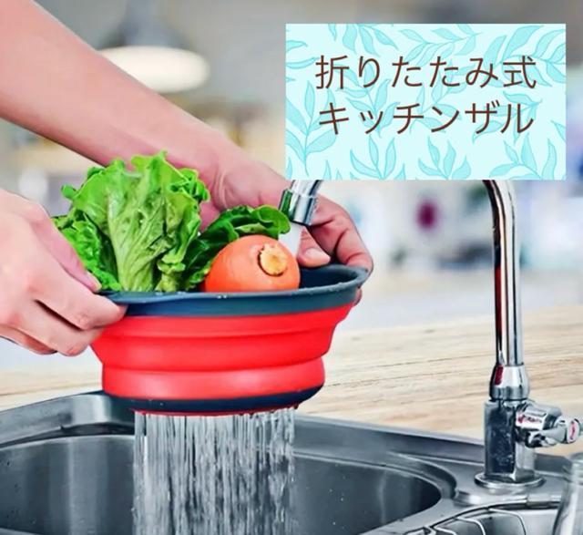 折りたたみ式ザル キッチン バスケット < インテリア/ライフ  折りたたみ式ザル キッチン バスケット  < インテリア/ライフの