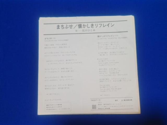 �V���O�����R�[�h �ΐ�ЂƂ� '81/4 �܂��Ԃ� C/W �����������t���C�� �� CD/DVD/�r�f�I�� 