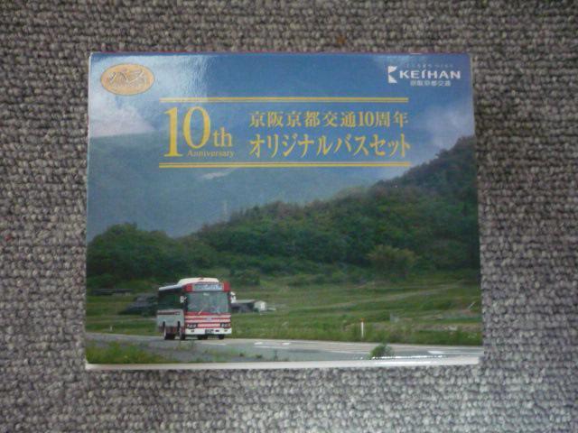 バスコレクション「京阪京都交通10周年オリジナルバスセット」T4 < ホビー  バスコレクション「京阪京都交通10周年オリジナルバスセット」T4  < ホビーの