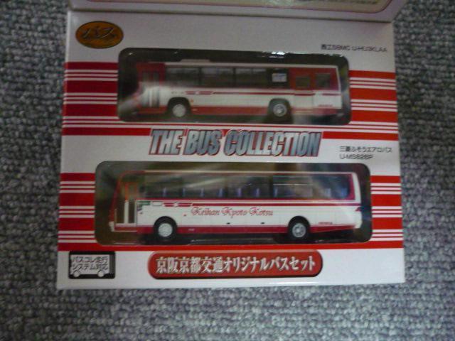 バスコレクション「京阪京都交通10周年オリジナルバスセット」T4 < ホビー  バスコレクション「京阪京都交通10周年オリジナルバスセット」T4 < ホビーの