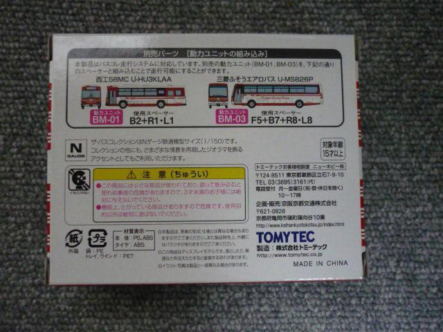 バスコレクション「京阪京都交通10周年オリジナルバスセット」T4 < ホビー  バスコレクション「京阪京都交通10周年オリジナルバスセット」T4 < ホビーの