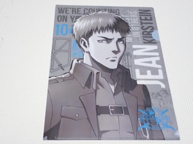 進撃の巨人 USJ ザ・リアル4-D:2 クリアファイル ジャン < アニメ/コミック/キャラクター 進撃の巨人 USJ ザ・リアル4-D:2 クリアファイル ジャン < アニメ/コミック/キャラクターの