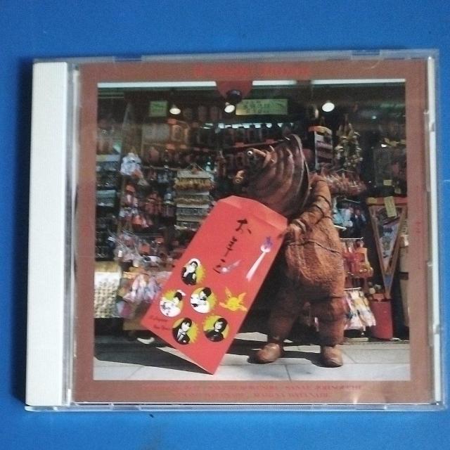 河合その子・国生さゆり・城之内早苗・渡辺美奈代・渡辺満里奈 お年玉 < タレントグッズ 河合その子・国生さゆり・城之内早苗・渡辺美奈代・渡辺満里奈 お年玉 < タレントグッズの