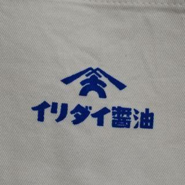 前掛け イリダイ醤油 未使用 < インテリア/ライフ  前掛け イリダイ醤油 未使用 < インテリア/ライフの