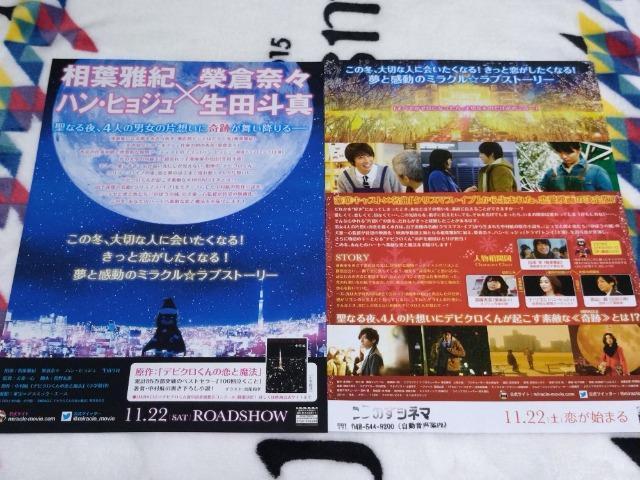 tI 剉fuMIRACLEvfrNʂ݁@@  ^gObY 