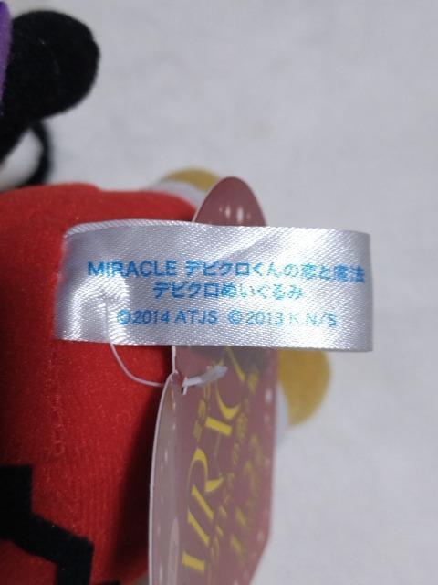 tI 剉fuMIRACLEvfrNʂ݁@@  ^gObY 