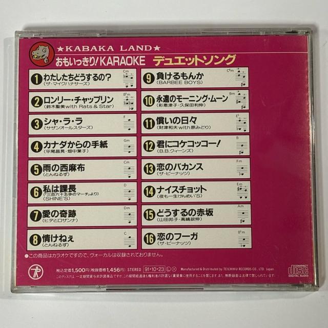 おもいっきり!KARAOKE デュエットソング < CD/DVD/ビデオ  おもいっきり!KARAOKE デュエットソング < CD/DVD/ビデオの