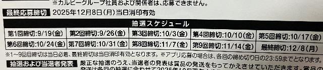 北海道産じゃがいも+エコバッグセット/5万名様10口 < チケット/金券 北海道産じゃがいも+エコバッグセット/5万名様10口 < チケット/金券の