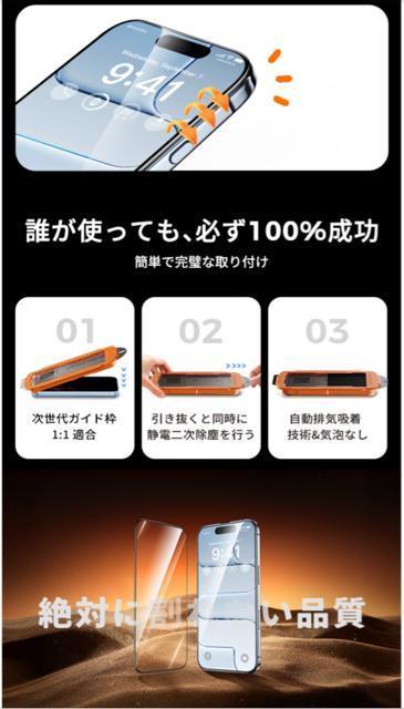 iphone Air保護ガラスフィルム 2枚セット 高強硬度耐衝撃 气泡なし自動吸着 貼付け簡単 クリア画質 高光沢 ブルーライト < 家電/AV  iphone Air保護ガラスフィルム 2枚セット 高強硬度耐衝撃 气泡なし自動吸着 貼付け簡単 クリア画質 高光沢 ブルーライト < 家電/AVの