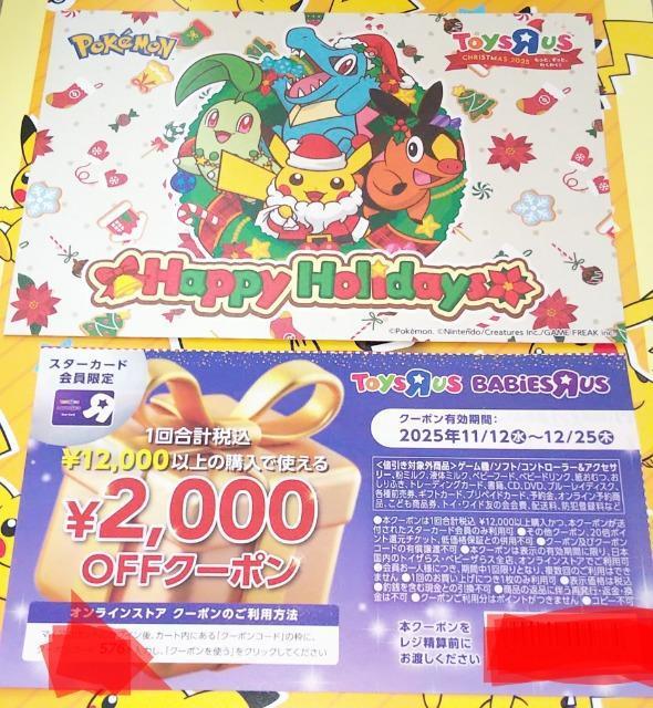 gCUX|P|XgJ[h+X^[J[h12000~ȏw2000~offN[|Zbg2026N1225   `Pbg/ 