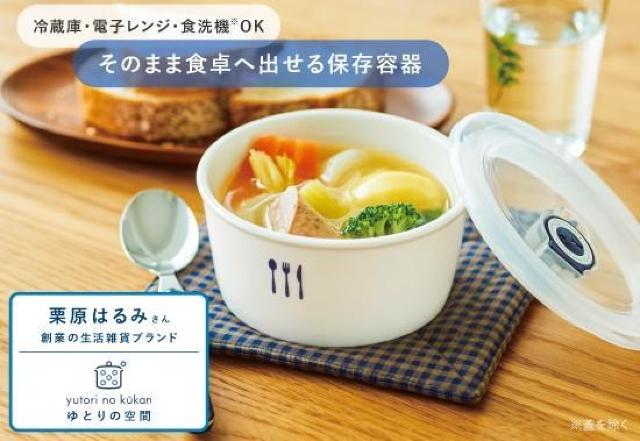 栗原はるみ 蓋付き保存容器 < インテリア/ライフ 栗原はるみ 蓋付き保存容器 < インテリア/ライフの