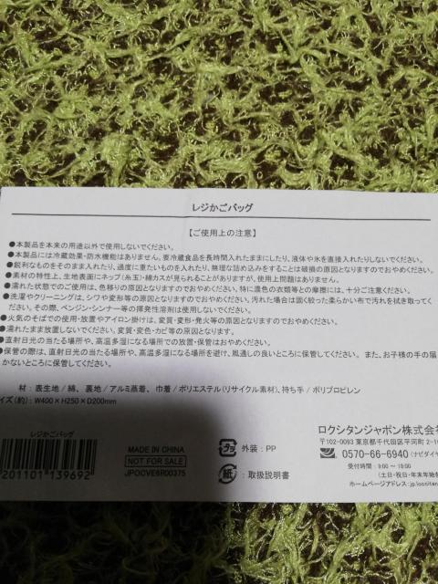 ロクシタン 保冷・保温用レジかごエコバック クリーム色 < インテリア/ライフ ロクシタン 保冷・保温用レジかごエコバック クリーム色 < インテリア/ライフの