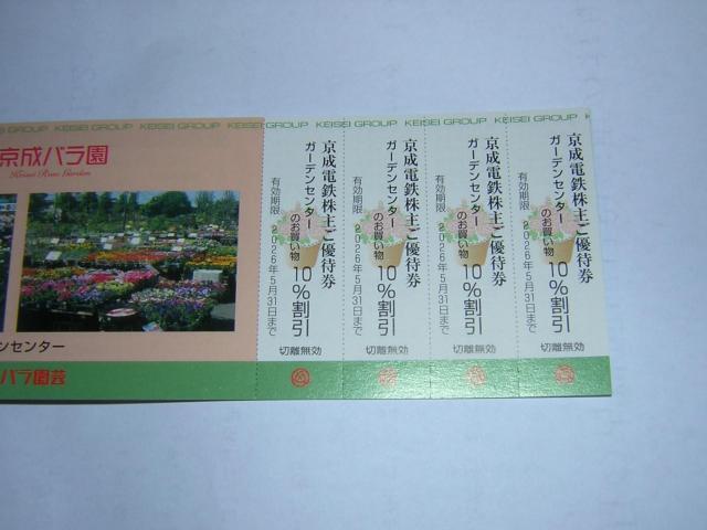 �����d�S�D�Ҍ��e��@�P���@�Q�O�Q�U�N�T���R�P���܂ŗL���ł� �� �`�P�b�g/������ 