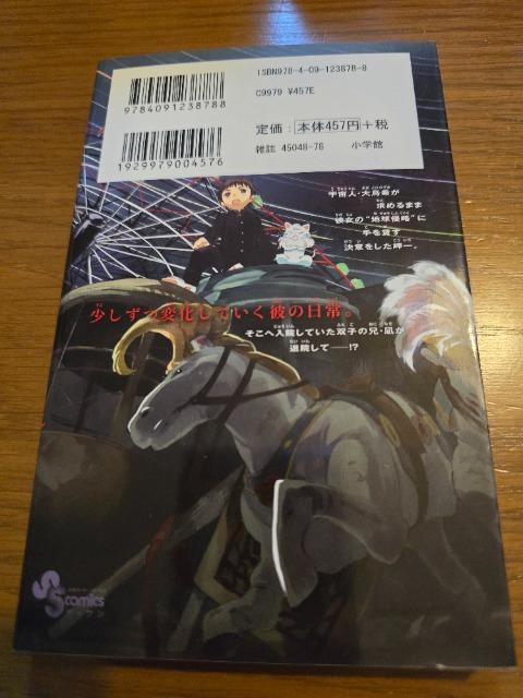 �ЂƂ�ڂ����̒n���N���@2 ���얃�ߎq �� �A�j��/�R�~�b�N/�L�����N�^�[�� 