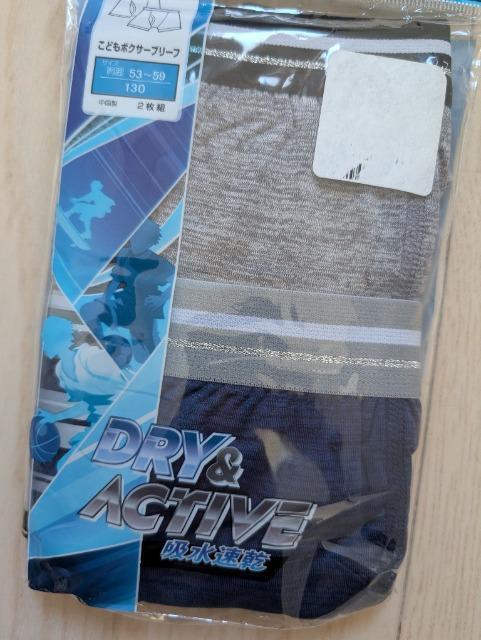 130★DRY&ACTIVE★吸水速乾★前あきボクサーブリーフ2枚組★新品★送料無料 < キッズ/ベビー 130★DRY&ACTIVE★吸水速乾★前あきボクサーブリーフ2枚組★新品★送料無料 < キッズ/ベビーの