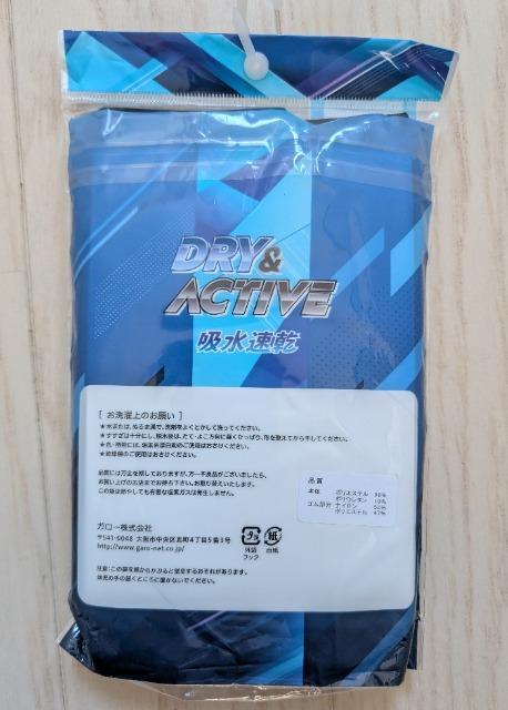 130★DRY&ACTIVE★吸水速乾★前あきボクサーブリーフ2枚組★新品★送料無料 < キッズ/ベビー 130★DRY&ACTIVE★吸水速乾★前あきボクサーブリーフ2枚組★新品★送料無料 < キッズ/ベビーの