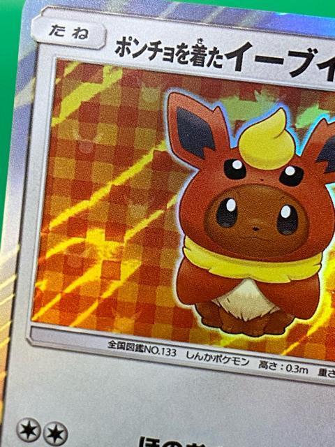 �y�󏭁E�v�����z�|���`���𒅂��C�[�u�C �u�[�X�^�[ 139/SM-P �|�P�J �� �g���[�f�B���O�J�[�h�� 