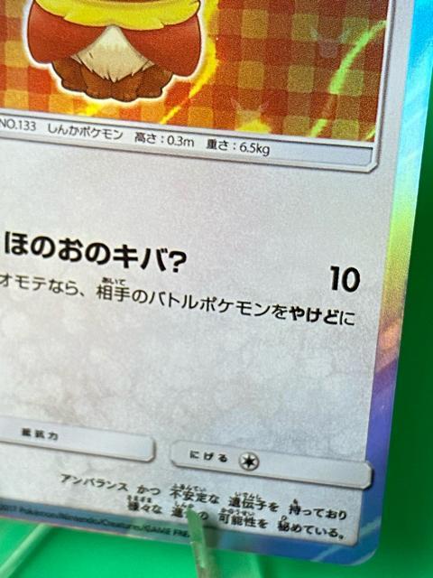 �y�󏭁E�v�����z�|���`���𒅂��C�[�u�C �u�[�X�^�[ 139/SM-P �|�P�J �� �g���[�f�B���O�J�[�h�� 