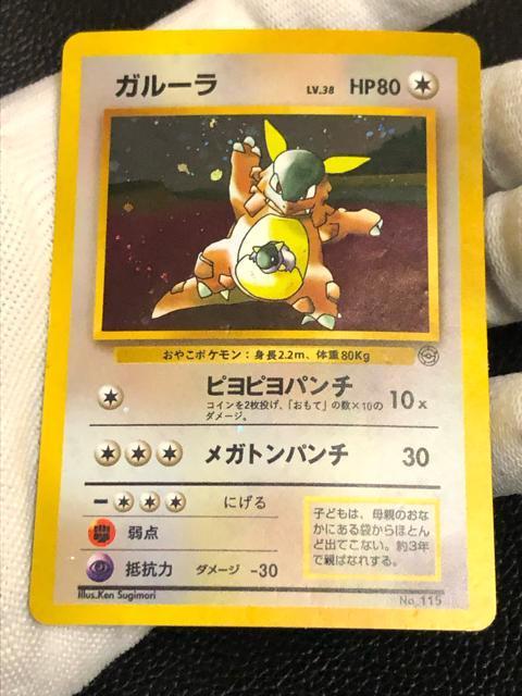 ポケモンカード 親子ガルーラ 中古品です。 < トレーディングカード ポケモンカード 親子ガルーラ 中古品です。 < トレーディングカードの