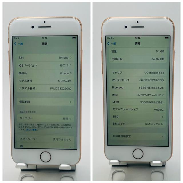 �yA�ziPhone 8 64GB SIM�t���[�@�S�[���h�@�{�� �� �Ɠd/AV�� 