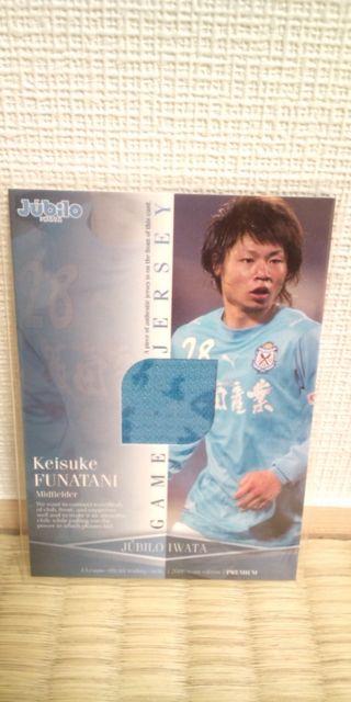 2006 船谷圭祐 ジャージカード < トレーディングカード  2006 船谷圭祐 ジャージカード  < トレーディングカードの