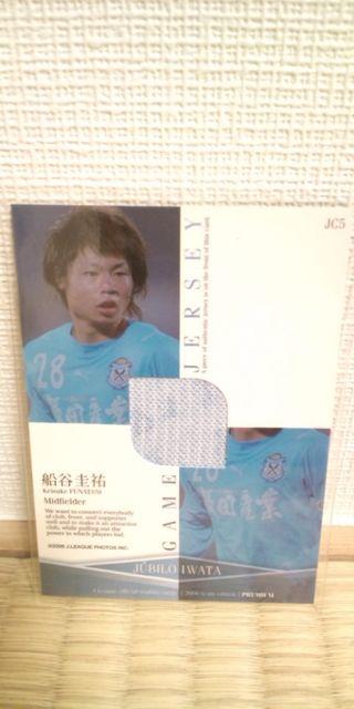 2006 船谷圭祐 ジャージカード < トレーディングカード  2006 船谷圭祐 ジャージカード < トレーディングカードの