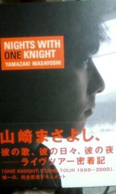 山崎まさよしライブツアーエッセイ(略)送料無料。 < タレントグッズ 山崎まさよしライブツアーエッセイ(略)送料無料。 < タレントグッズの