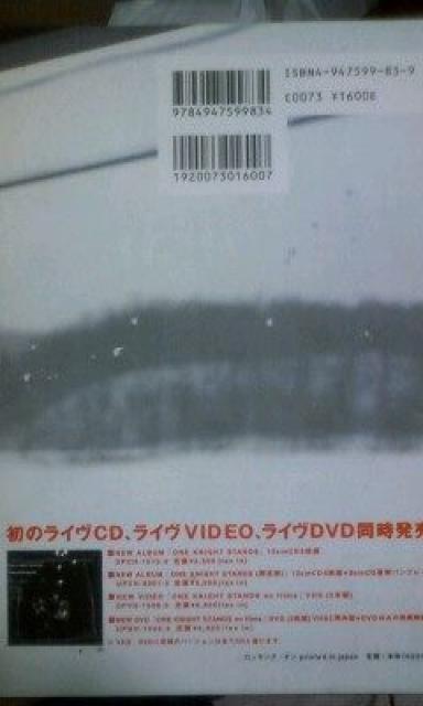 山崎まさよしライブツアーエッセイ(略)送料無料。 < タレントグッズ 山崎まさよしライブツアーエッセイ(略)送料無料。 < タレントグッズの