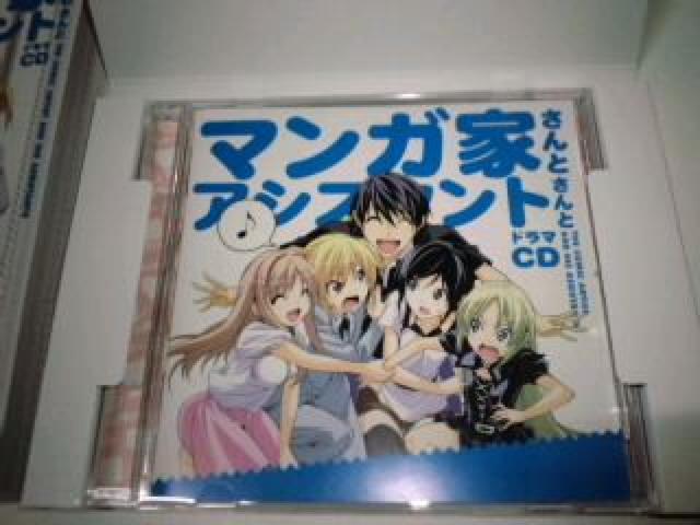 マンガ家さんとアシスタントさんと 限定版 ドラマCD Aランク < CD/DVD/ビデオ  マンガ家さんとアシスタントさんと 限定版 ドラマCD Aランク < CD/DVD/ビデオの