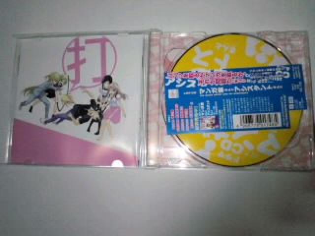 マンガ家さんとアシスタントさんと 限定版 ドラマCD Aランク < CD/DVD/ビデオ  マンガ家さんとアシスタントさんと 限定版 ドラマCD Aランク < CD/DVD/ビデオの