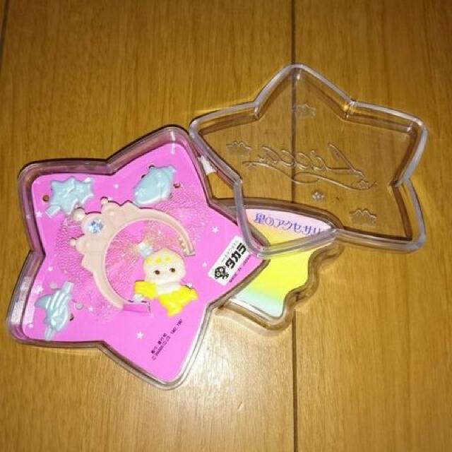 新品 1967 1987 リカちゃん 星のシンデレラ アクセサリー セット < おもちゃ 新品 1967 1987 リカちゃん 星のシンデレラ アクセサリー セット < おもちゃの