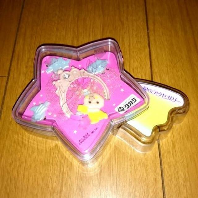 新品 1967 1987 リカちゃん 星のシンデレラ アクセサリー セット < おもちゃ 新品 1967 1987 リカちゃん 星のシンデレラ アクセサリー セット < おもちゃの