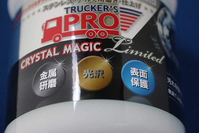 JET INOUEトラッカーズプロ クリスタルマジックリミテッド < 自動車/バイク JET INOUEトラッカーズプロ クリスタルマジックリミテッド < 自動車/バイク