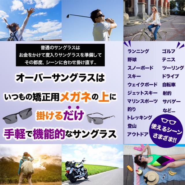 オーバーサングラス メガネの上から掛けられる オーバーグラス < 男性ファッション オーバーサングラス メガネの上から掛けられる オーバーグラス < 男性ファッションの
