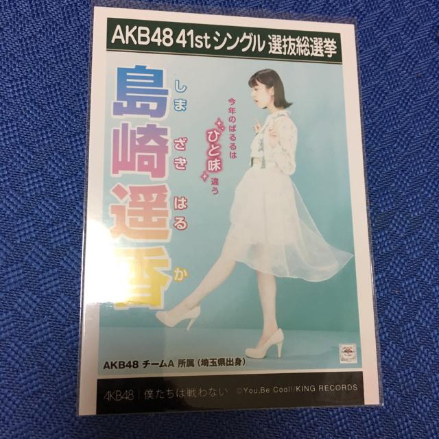 AKB48 ����y�� �l�����͐��Ȃ� ���ʐ^  �� �^�����g�O�b�Y�� 