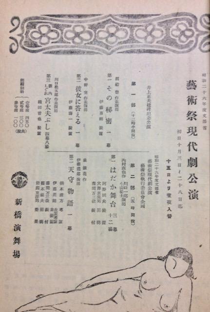 新派『芸術祭現代劇公演』新橋演舞場! < 本/雑誌 新派『芸術祭現代劇公演』新橋演舞場! < 本/雑誌の