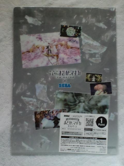 @܂ǂ}MJ񔄕iNAt@CCڂ܂ǂ&Ŕقނ  Aj/R~bN/LN^[ 