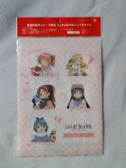 @܂ǂ}MJ񔄕iNAt@CEڂ܂ǂ Ŕقނ ₩ b}~ qǎq  Aj/R~bN/LN^[ 